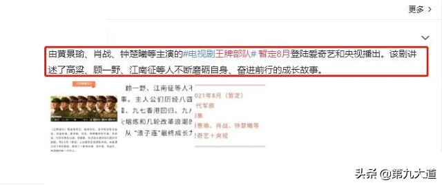 《星河入梦》上星预备,番位争议无解,王鹤棣采访中对该剧只字未提